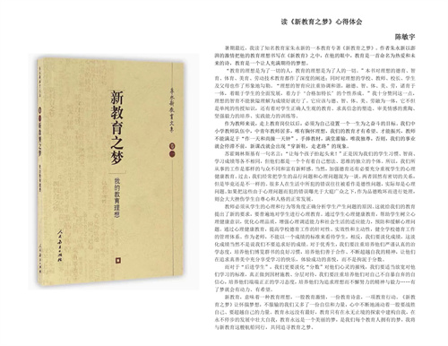 陈敏宇.jpg
