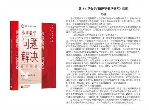 胡楠.jpg